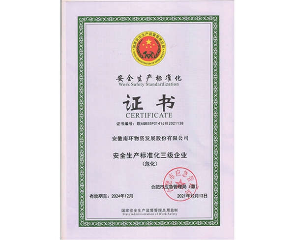 工業(yè)氣體-工業(yè)氣體-安徽南環(huán)(價(jià)格實(shí)惠)